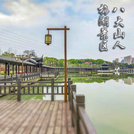 宿松怎样与 720 全景团队保持良好的沟通？